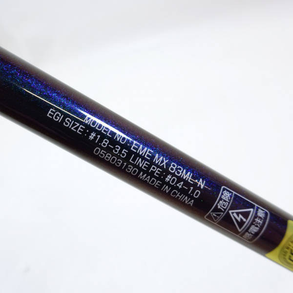 21エメラルダスMX 83ML